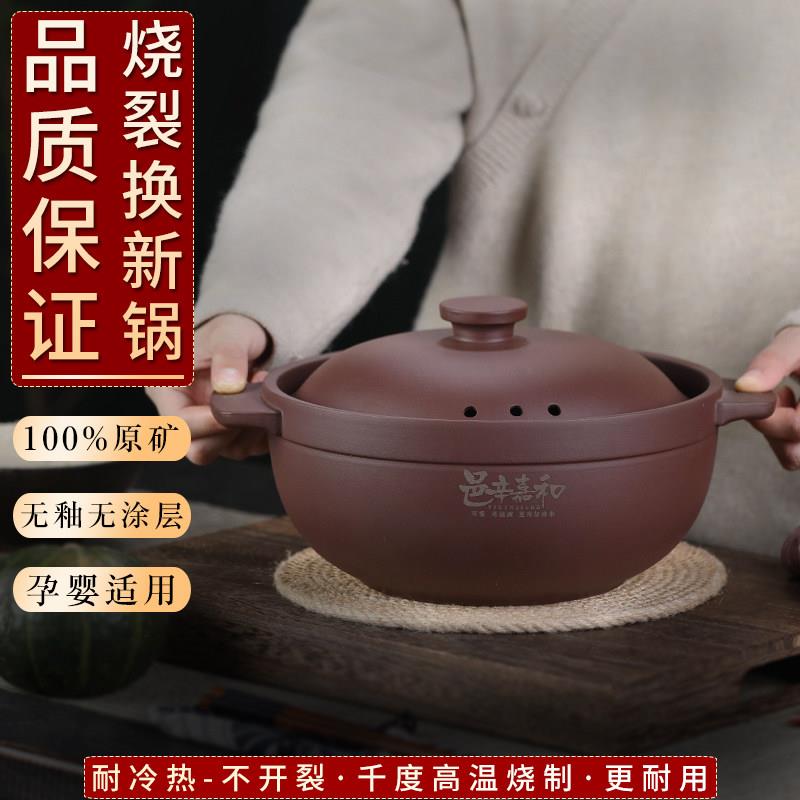 宜兴紫砂砂锅2L3L煲煮粥炖肉煲汤火锅明火燃气电陶炉家用无釉