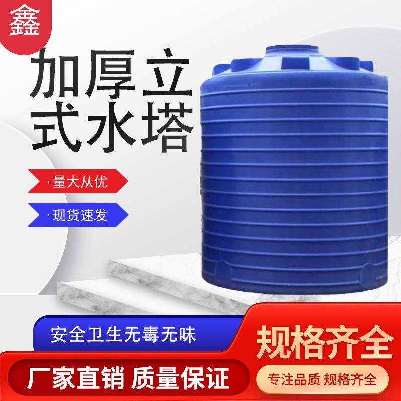 加厚PE水塔储水罐熟牛筋材质食品级塑料桶大型塑料水桶带盖子储水
