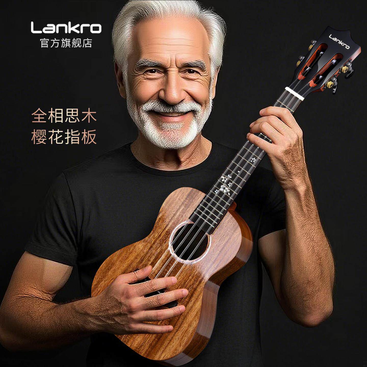 兰可尤克里里初学者女生23寸初学入门级进阶儿童小吉他男乌克丽丽