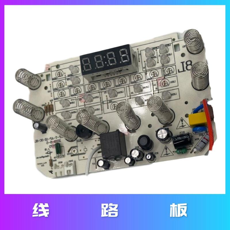 瑟诺珍珠锅线路板SJ-Z1S/SZ-F08E电路板/电源板线路板控制板配件