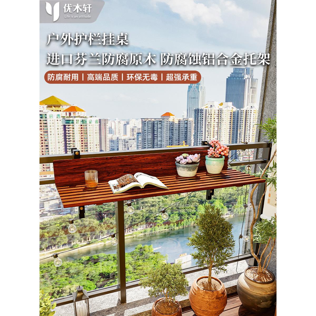 封闭阳台铁艺栏杆悬挂花架窗户护栏挂式植物置物架实木多肉花盆架