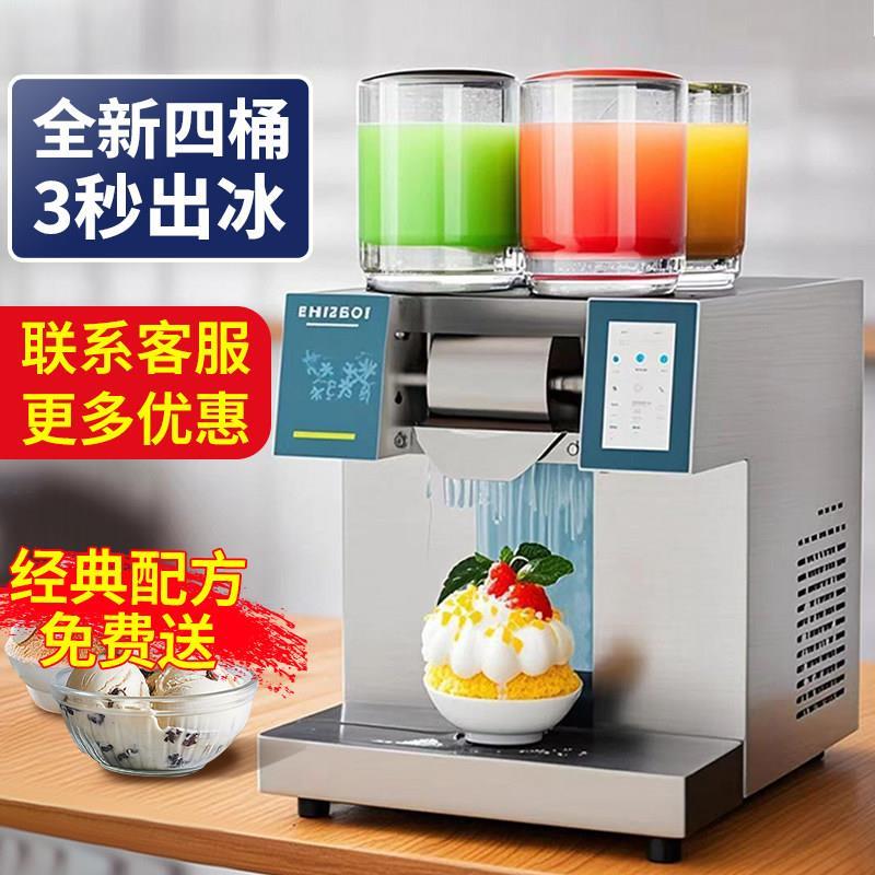 韩版雪花冰机摆摊商用全自动绵绵冰制冰机刨冰机器沙冰淇淋雪厂家