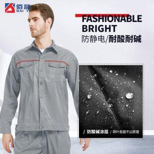 夏季 防化工厂车间耐腐蚀防护服 薄款 防静电防酸碱工作服男女套装