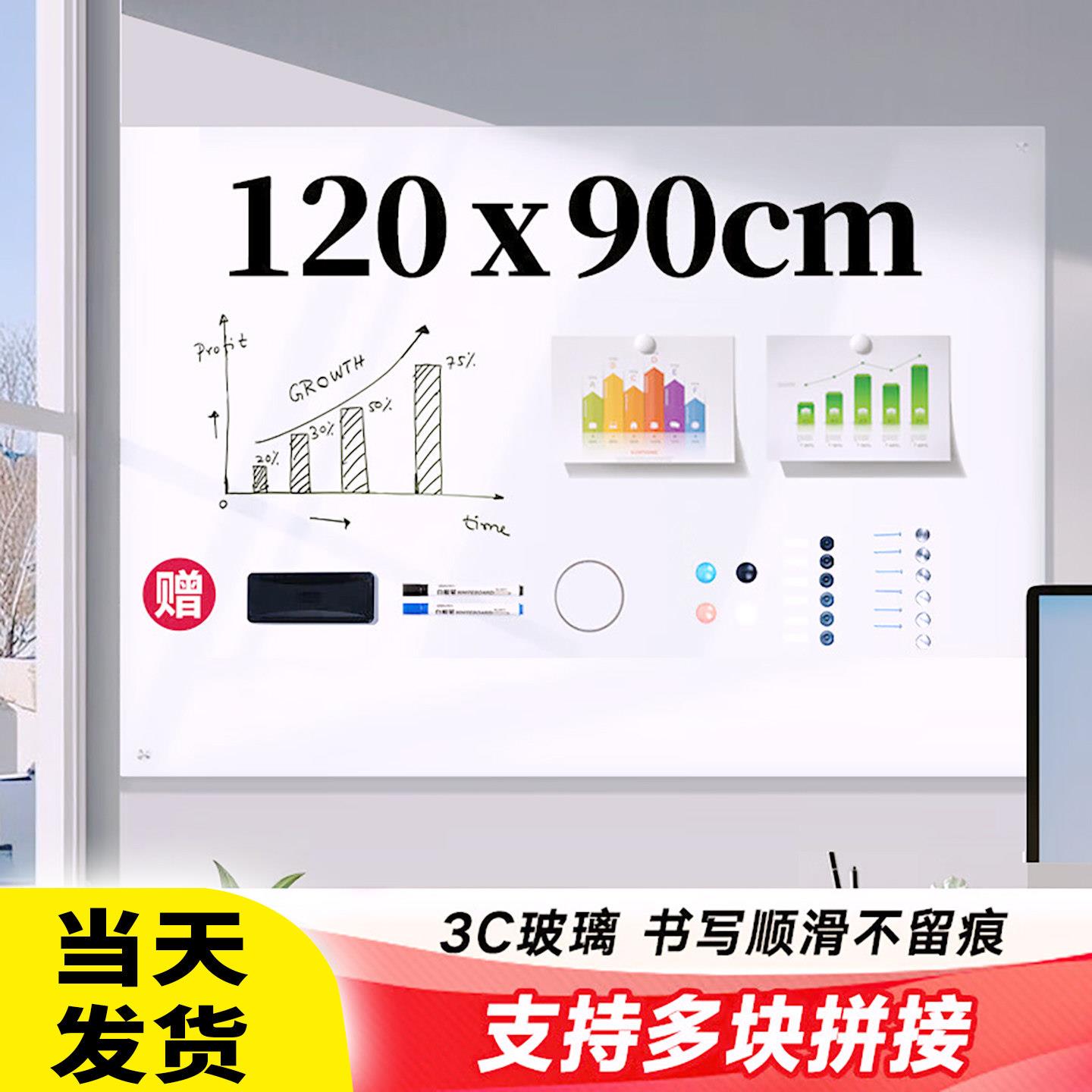 玻璃白板写字板办公会议看板可擦写黑板家用儿童画板磁性钢化玻璃