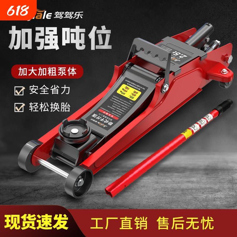 2吨卧式液压千斤顶轿车用车载厢型车越野车SUV卧顶换胎工具千金顶