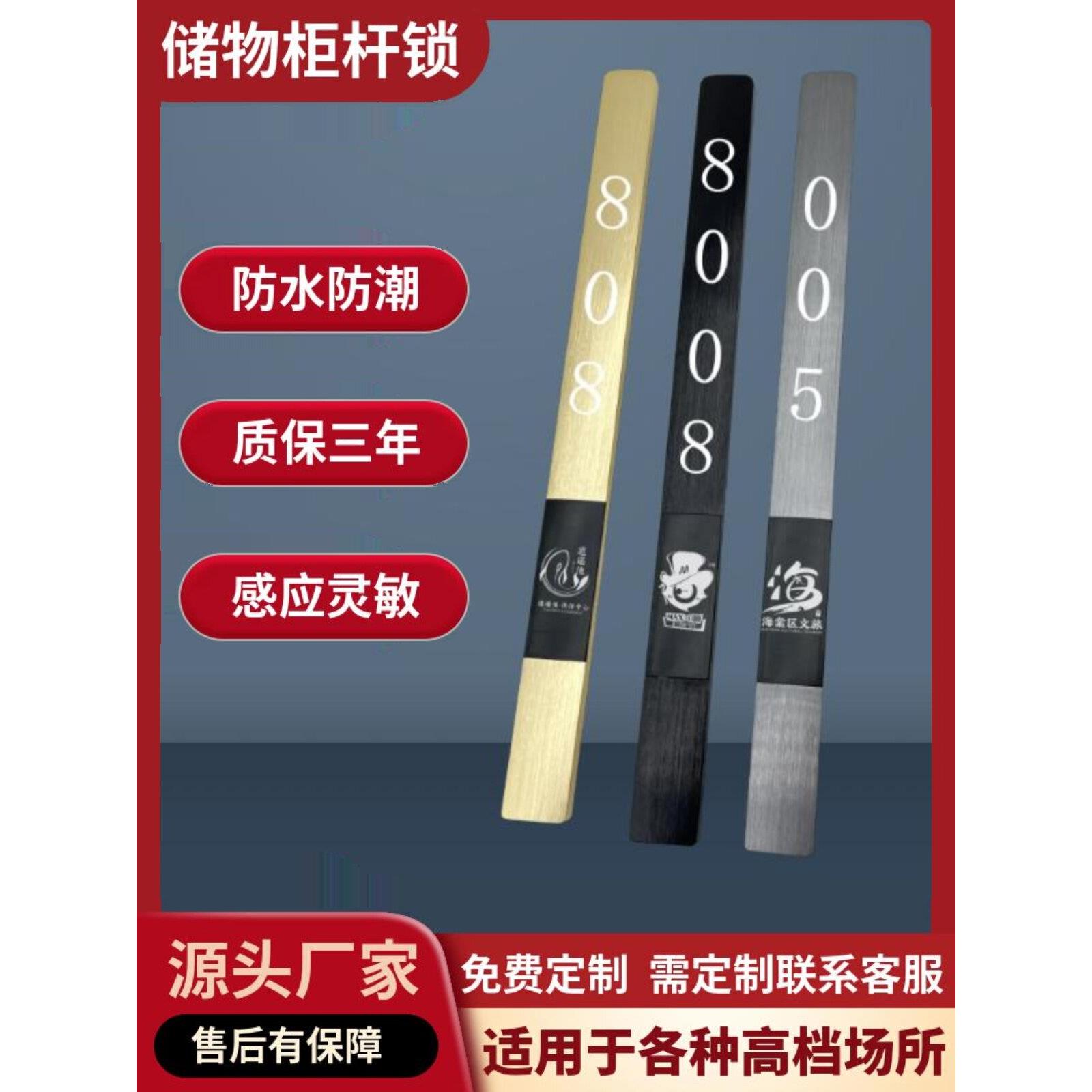 桑拿洗浴中心智能感应柜锁健身房游泳馆更衣柜锁储物柜电子感应锁