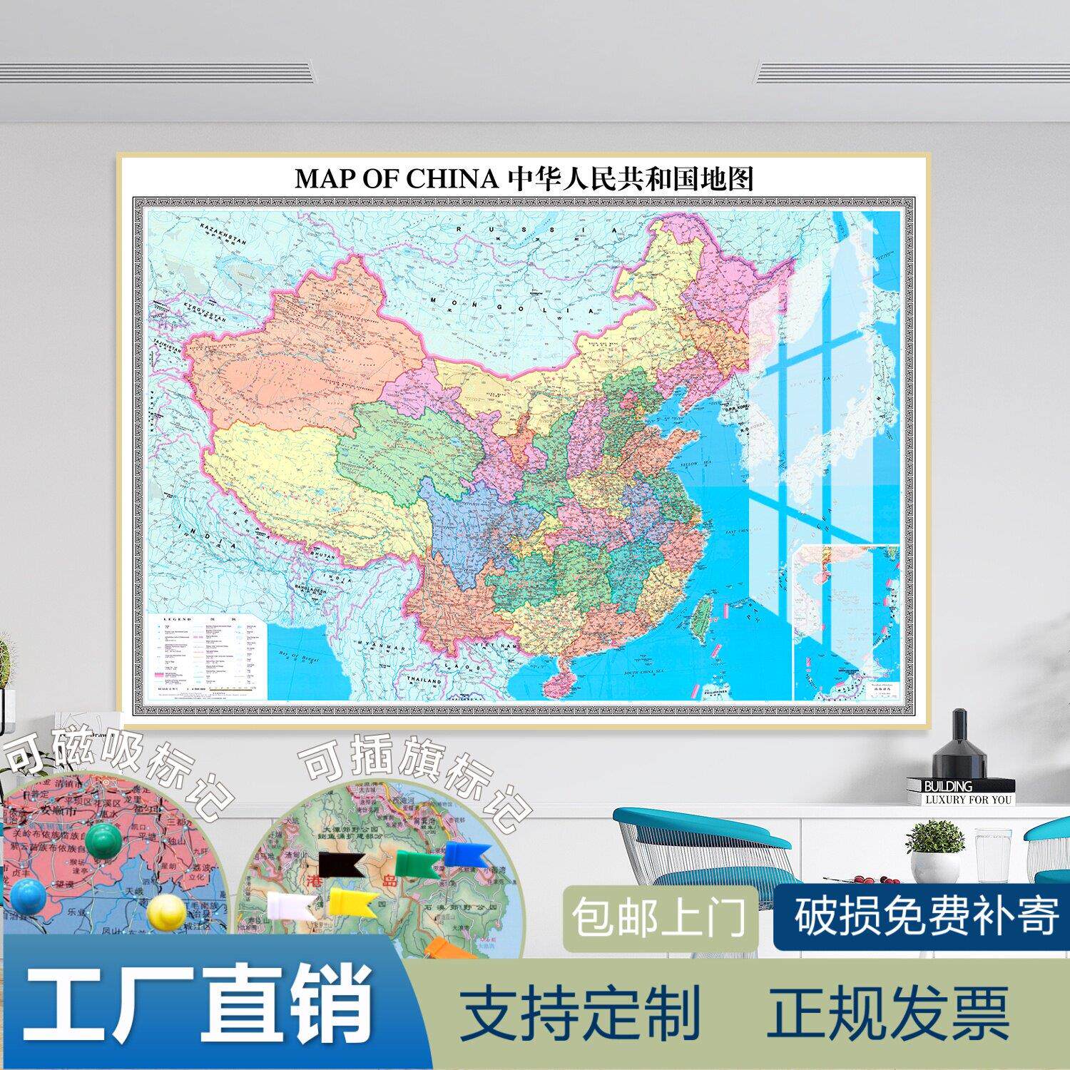 中英文版中国世界地图挂画map of the world办公室墙面装饰画标记