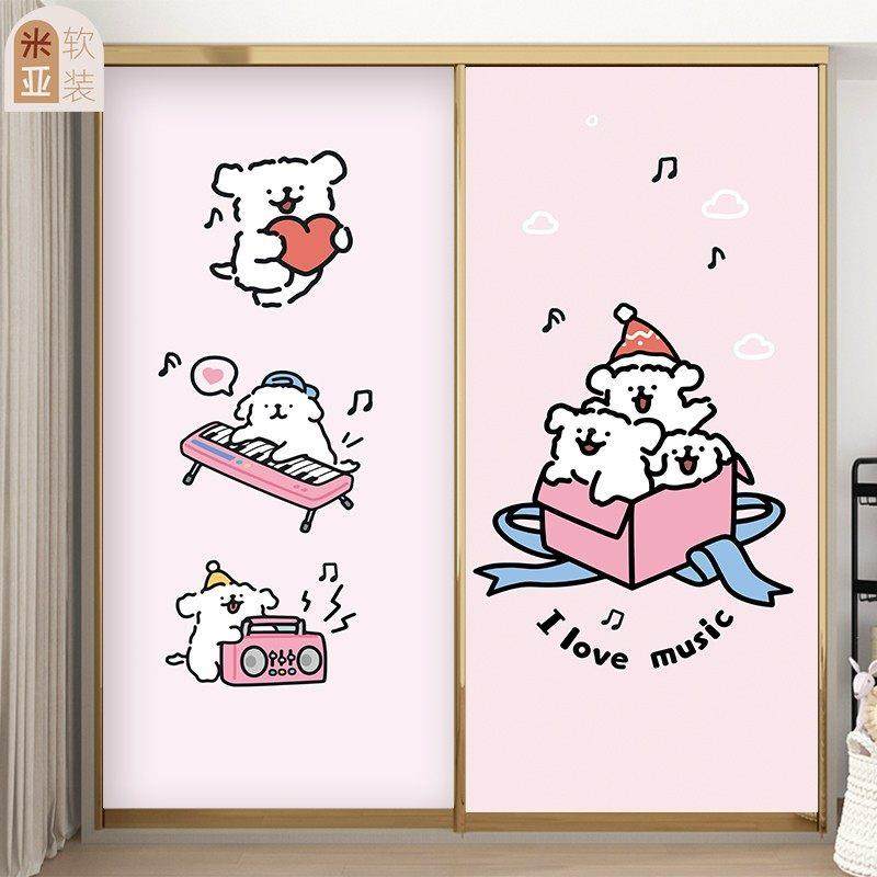 音乐线条小狗衣柜玻璃推拉门贴纸孩童房墙贴改造自粘遮丑背胶定制