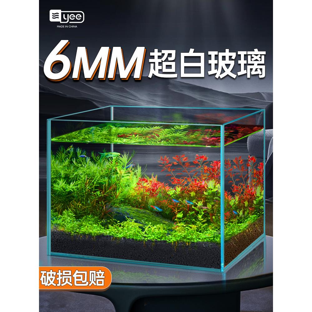 怡超白玻璃鱼缸家居美化小型加厚龟缸客厅桌面养鱼生态水生植物缸