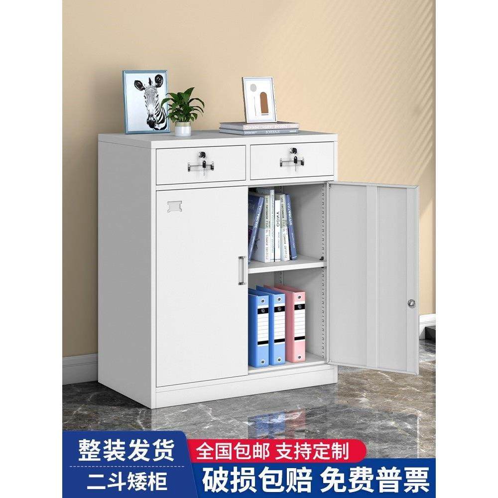 二斗矮柜办公室铁皮文件柜带锁抽屉收纳柜家用阳台储物柜工具柜子