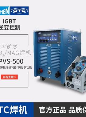 日本OTC二保焊接机CPVE400CPVS500低飞溅工业级气保焊机不锈钢焊