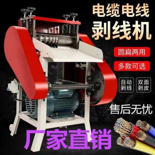 线电缆扒皮机小型电动去皮剥 线废旧电线 全自动剥线 线机废铜线