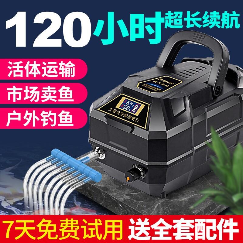 柏卡乐交直流增氧泵大功率充电打氧机器鱼缸海鲜鱼池养鱼卖氧气泵