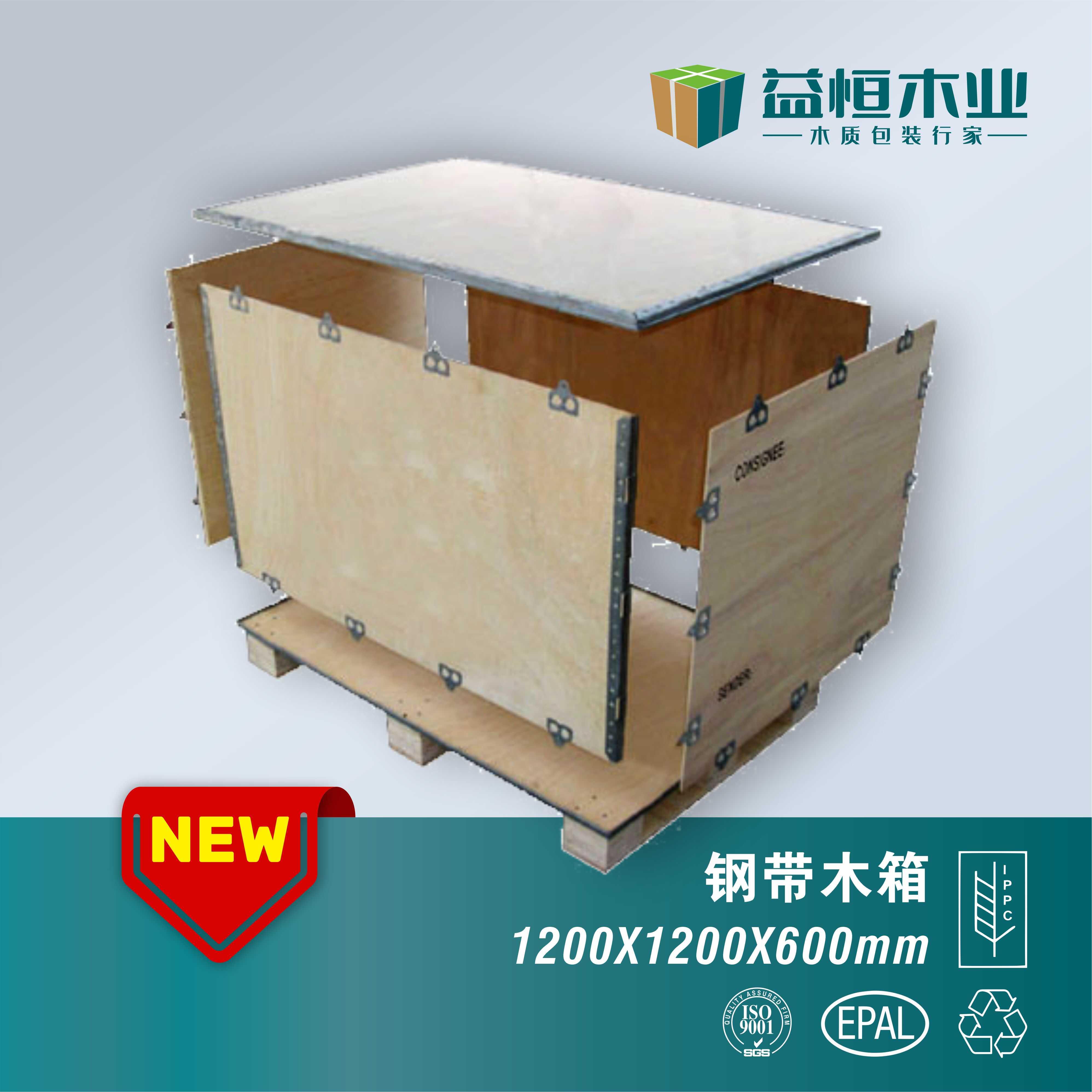定制免熏蒸胶合板钢带木箱可拆卸组装物流设备运输出口包装木箱