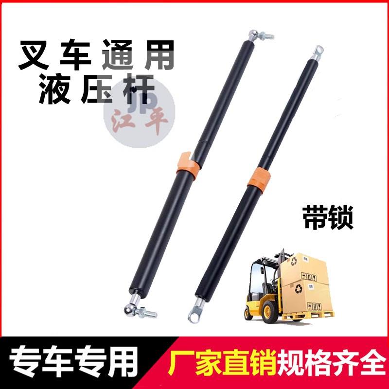 合力杭叉带保护套液压杆引擎盖座椅双管气弹簧自锁支撑杆叉车配件