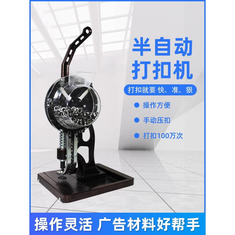 新款半自动无环打扣机广告条幅压扣机灯箱布展架扣眼机喷绘打孔