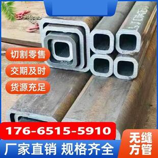 钢材加厚方管无缝方管伸缩套管Q355D方矩管合金碳钢方管切割定制