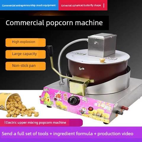 爆米花机燃气台式商用摆摊用手摇全自动球形蝶形炸爆米花锅机器