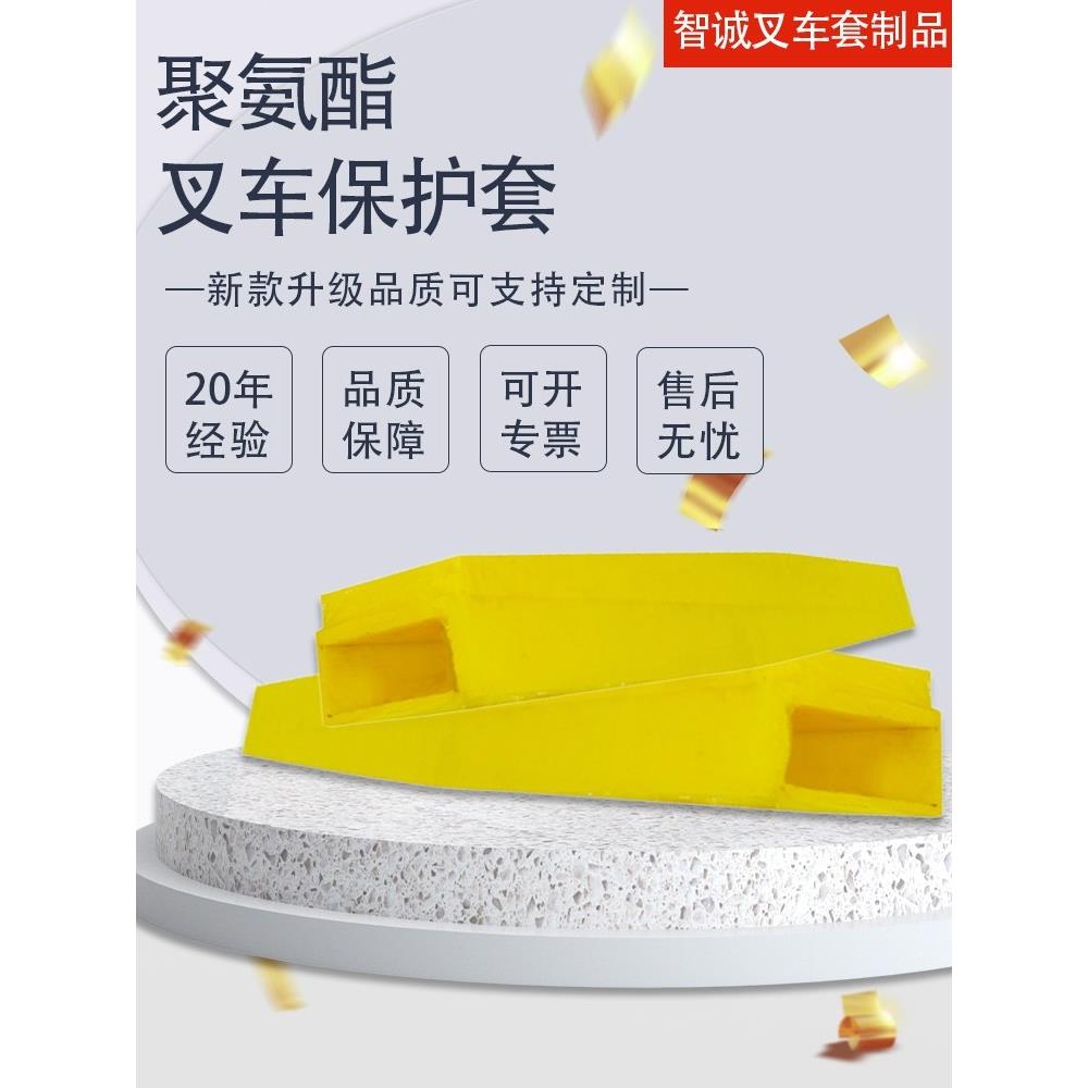 5吨8吨聚氨酯叉车保护套橡胶护套货叉防护脚套防静电叉齿耐磨叉套