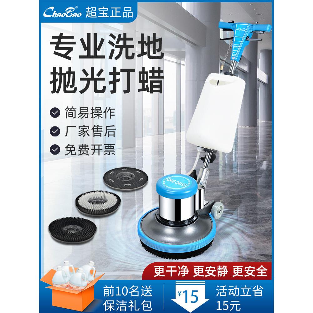 超宝地面洗地机手推式商用抛光打蜡擦地机工业工厂刷磨洗地机器