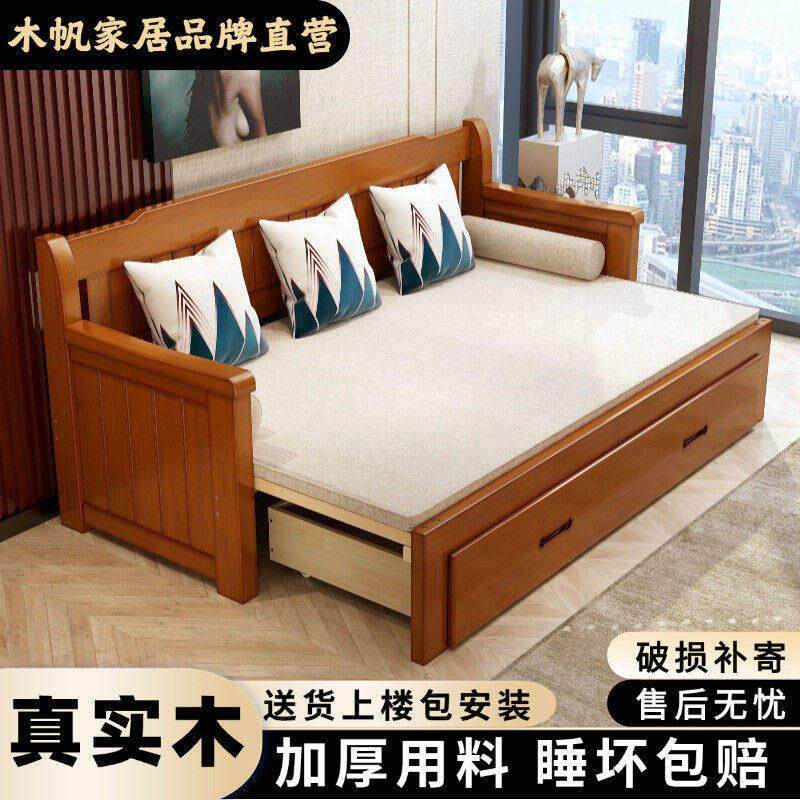 木帆家居全实木沙发床折叠客厅两用多功能小户型阳台可伸缩沙发床