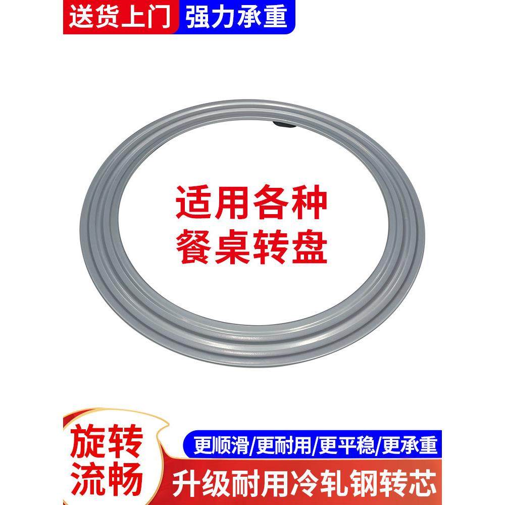 餐桌转盘底座轴承冷轧钢大理石实木圆桌玻璃桌子转芯旋转家用轨道,住宅家具,桌面/转盘,淘宝优惠券,粉丝福利购,淘宝优惠卷