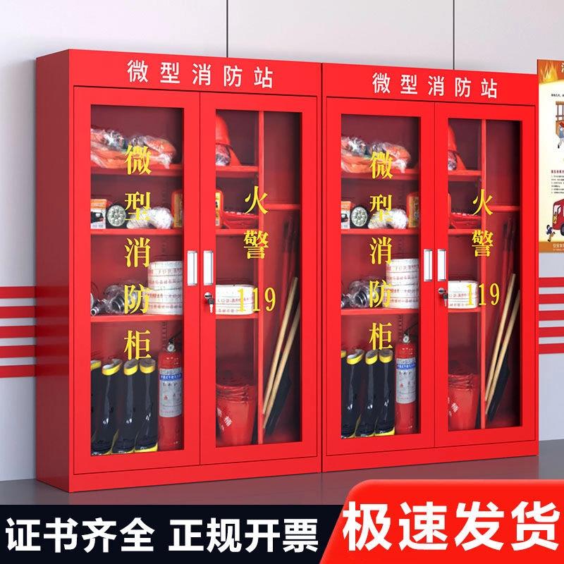 微型消防站消防器材全套装室外工地柜应急灭火器展示柜工具消防柜