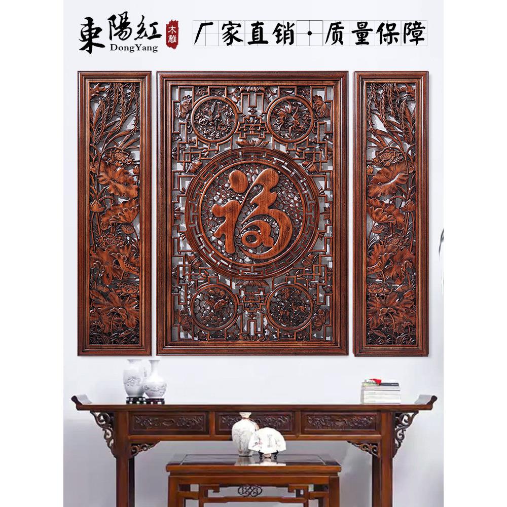 东阳木雕中殿挂匾中国风乡村民居大堂背景墙实木雕刻祝福厅乔迁