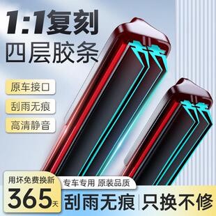 四层胶条汽车雨刮器无骨静音原装全车通用型双胶条原厂专用雨刷片