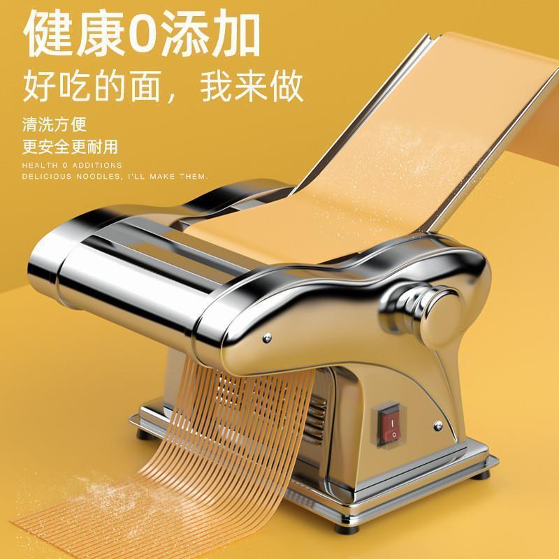 110V不锈钢擀面机台湾家用小型电动压面机饺子皮机全自动面条机
