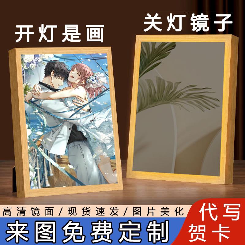 光与夜之恋萧逸陆沉齐司礼夏鸣星查理苏周边镜子灯光画 画礼物送