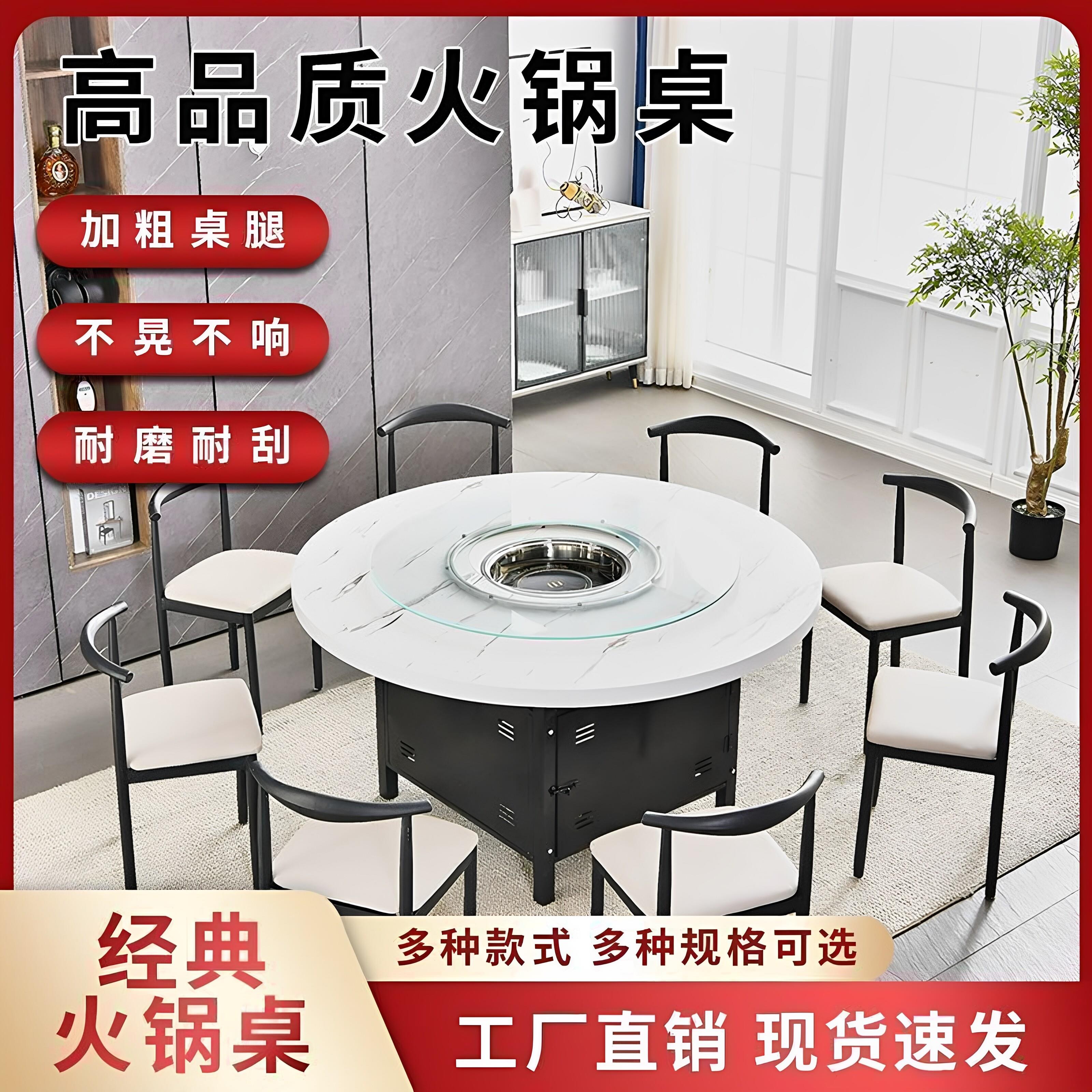 商用便宜火锅饭店圆桌岩板大理石餐桌椅韩式瓦斯灶电磁炉一体桌子