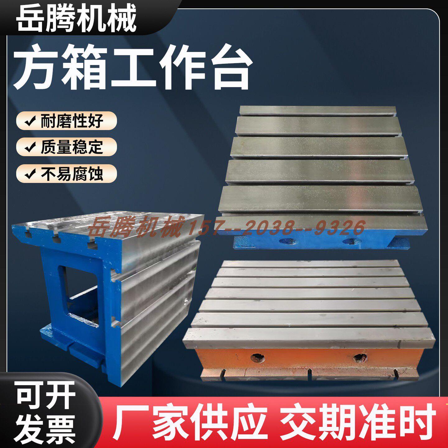 数控机床增高辅助方垫箱定制铸铁刮研CNC等高T槽摇臂钻工作台铸件
