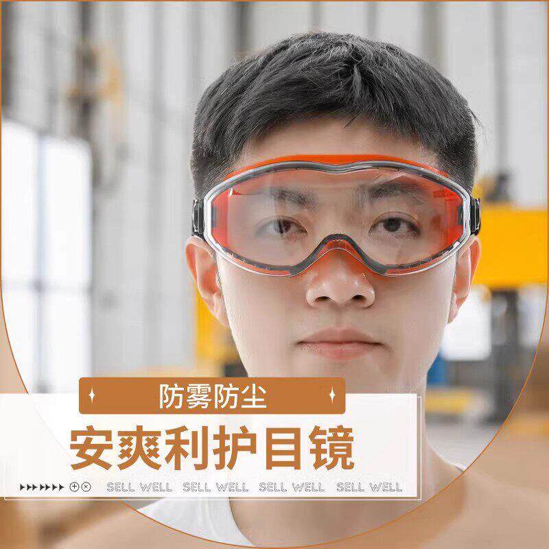 Y300防风眼镜防尘防雾防沙喷漆打磨防冲击化学劳保护目镜安爽利