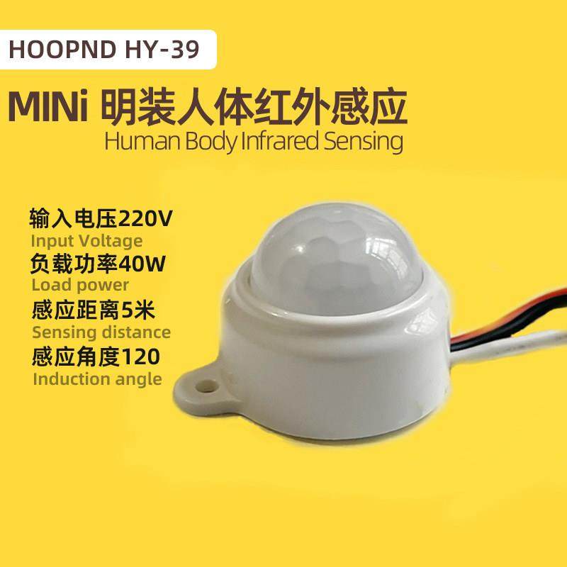 220V人体感应开关门感器红外明装智能传感器衣柜鞋柜接近迷你模块,电子/电工,人体感应开关,淘宝优惠券,粉丝福利购,淘宝优惠卷