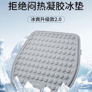 冰丝凝胶凉垫四季 汽车坐垫夏季 通用车载座椅通风车内座套透气座垫