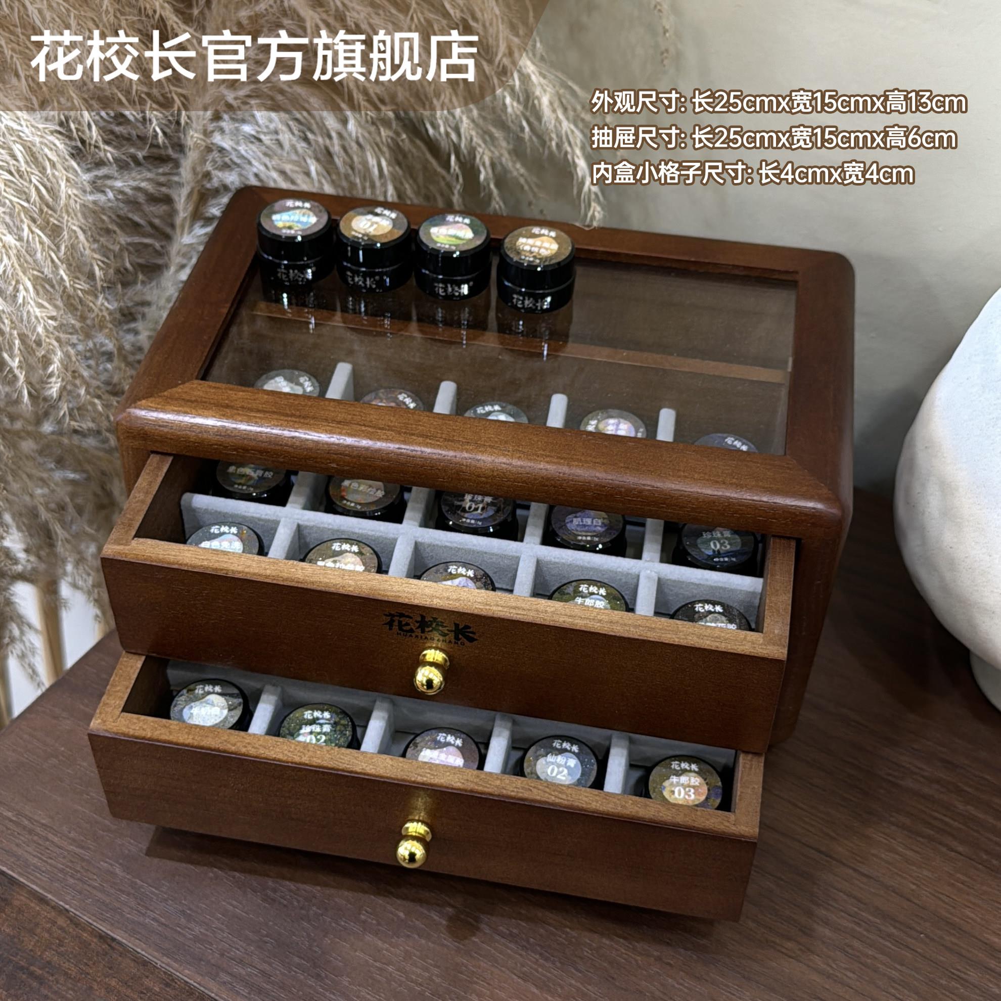 【花校长】手工实木胡桃木收纳盒双层高级美甲罐装胶抽屉式置物架