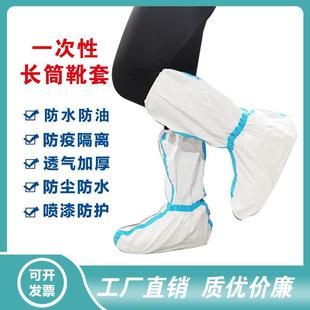 套脚套 一次性靴套贴条靴套SF透气膜无纺布防护防水隔离防疫高筒鞋