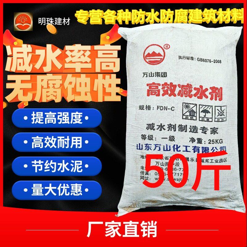 特效聚羧酸减水剂萘系高效减水剂粉状混凝土水泥减水剂水泥增强剂