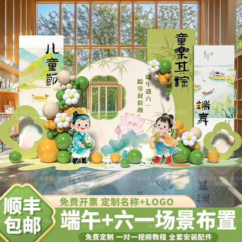 六一儿童节文艺汇演舞台场景布置背景墙班级教室61氛围装饰kt展板