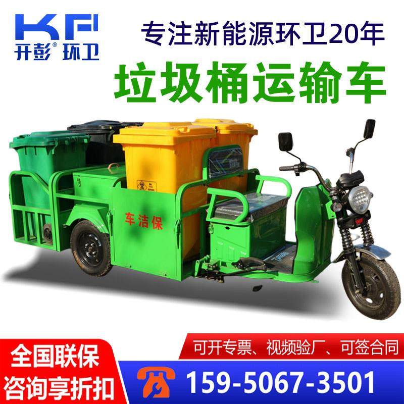 电动环卫车垃圾车带门清运车三轮车物业小区保洁工人清洁道路转运,五金/工具,环卫车/保洁车/清扫车,淘宝优惠券,粉丝福利购,淘宝优惠卷
