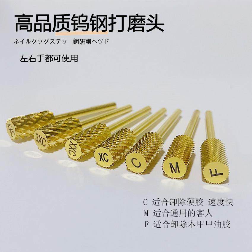 高端品质钨钢金色美甲打磨头卸甲卸胶修甲卸甲片卸水晶甲,彩妆/香水/美妆工具,美甲工具,淘宝优惠券,粉丝福利购,淘宝优惠卷
