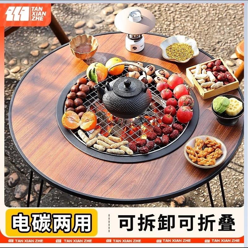 围炉煮茶桌烤火炉套装电碳两用器具全套围聚烧烤炉子2024新款碳炉
