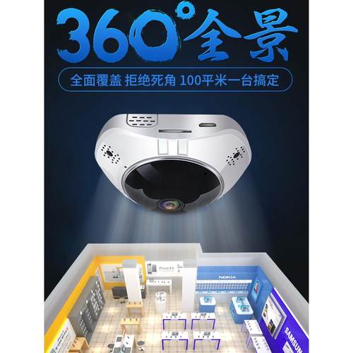 鱼眼360度全景摄像头wifi监控器手机无线网络远程家用高清无死角