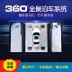 360全景车影像系统记录仪360度全景高清夜视倒车摄像盲区辅助系统
