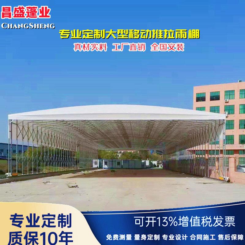 电动遥控伸缩蓬推拉雨棚车棚大型移动物流仓库篷篮球棚遮阳检疫棚