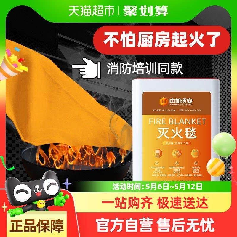 中加沃安硅胶灭火毯厨房家用国标认证玻璃纤维逃生毯防火毯,汽车用品/电子/清洗/改装,车用灭火器,淘宝优惠券,粉丝福利购,淘宝优惠卷