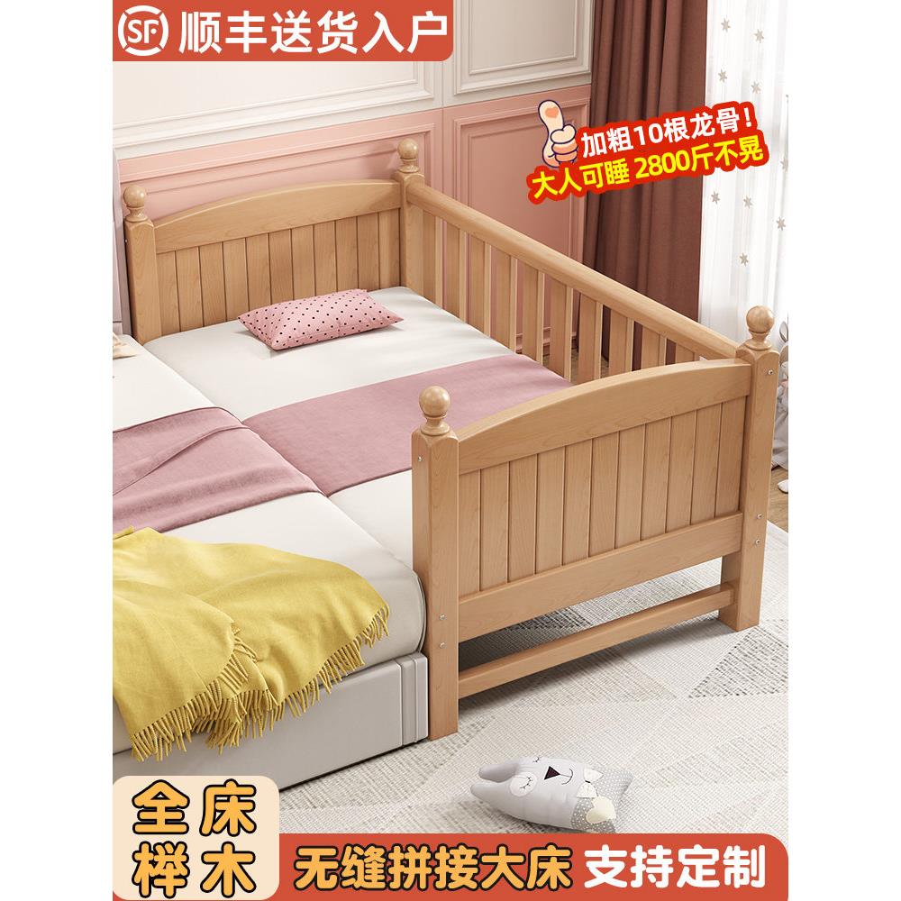 山毛榉儿童床拼接大床实木婴儿床男孩和女孩加床拼接床加宽床拼接