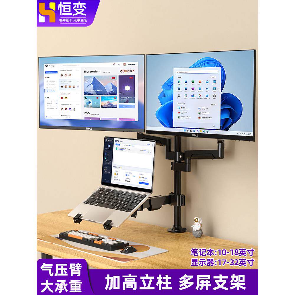 双屏多屏显示器支架台式笔记本二合一悬空臂副屏电脑底座32/34寸
