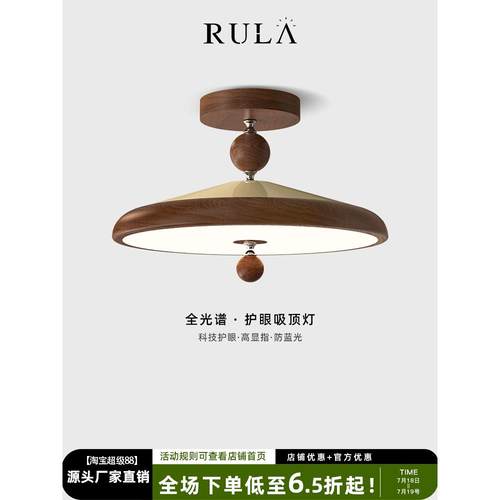 中古风主卧室灯2025新款胡桃色网红飞碟极简新中式超亮护眼房间灯